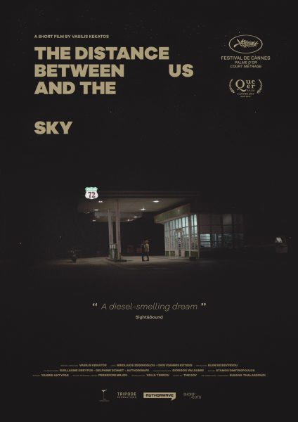 Η Απόσταση Ανάμεσα στον Ουρανό κι Εμάς, 2019