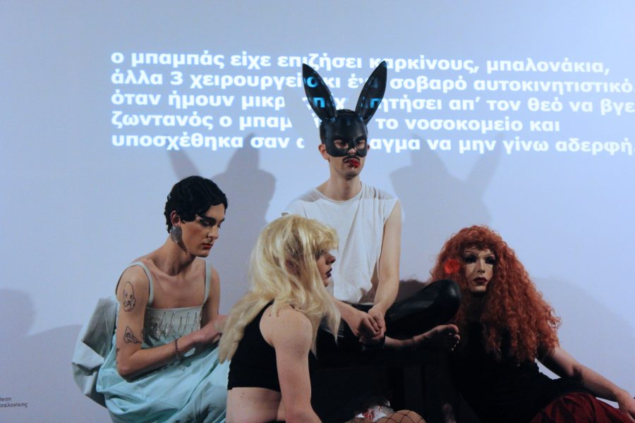 Αδερφές (2019)