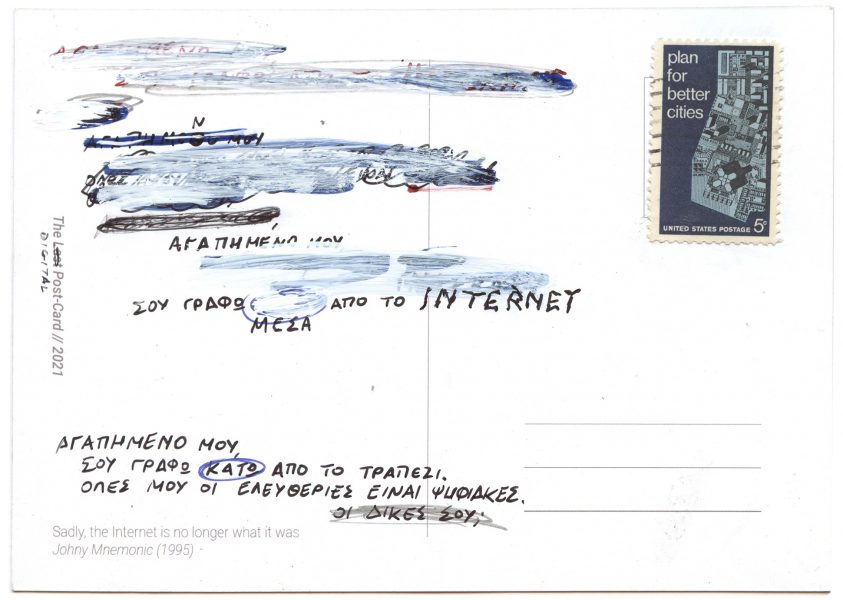 The Digital Postcard, 2021