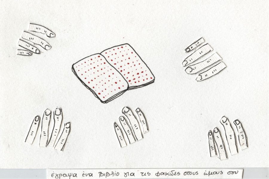 The Unbearable Lightness of the Bean, 2019, 21x14.8cm, λεπτομέρεια εγκατάστασης μεικτών υλικών, μελάνι σε χαρτί