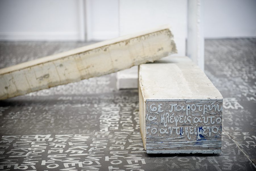 Σημειώσεις, 2018, μεταβαλλόμενες διαστάσεις, τρισδιάστατη εγκατάσταση, μικτά υλικά