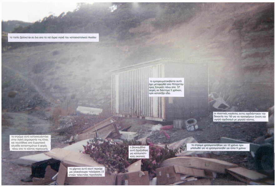 Public Opinion, 2017, 50x35cm, φωτογραφία, μικτή τεχνική