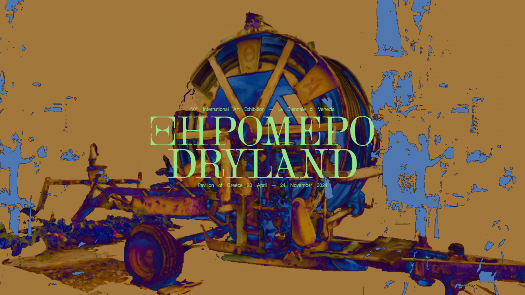 H ARTWORKS ΥΠΟΣΤΗΡΙΖΕΙ ΤΗΝ ΕΛΛΗΝΙΚΗ ΣΥΜΜΕΤΟΧΗ ΣΤΗΝ 60Η ΔΙΕΘΝΗ ΕΚΘΕΣΗ ΤΕΧΝΗΣ – LA BIENNALE DI VENEZIA