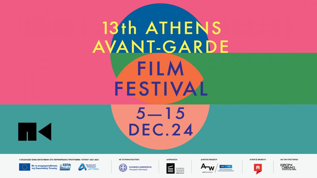ARTWORKS x Ταινιοθηκη της Ελλαδος
